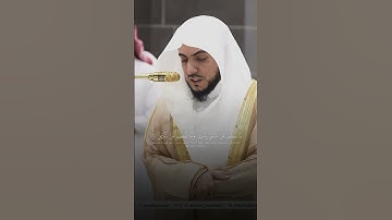 سورة الشورى | الوليد الشمسان