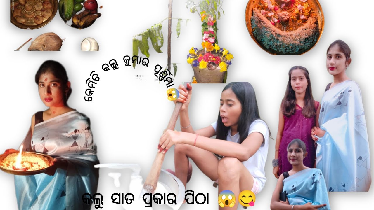 କୁମାର ପୂର୍ଣ୍ଣିମା କ'ଣ କ'ଣ ସବୁ କଲୁ🌙💞🫣....ଏତେ ସାରା ପିଠା ସବୁ କଲୁ😱#kumarpurnima #dailyvlog #lifestyle 