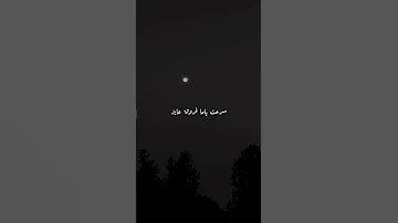 مهاب ده فات كتير ولسه كتير وبقالنا ياما مهدناش سرحت ياما فرزقي عايز اعيش ايام معشتهاش يادنيا سيما 