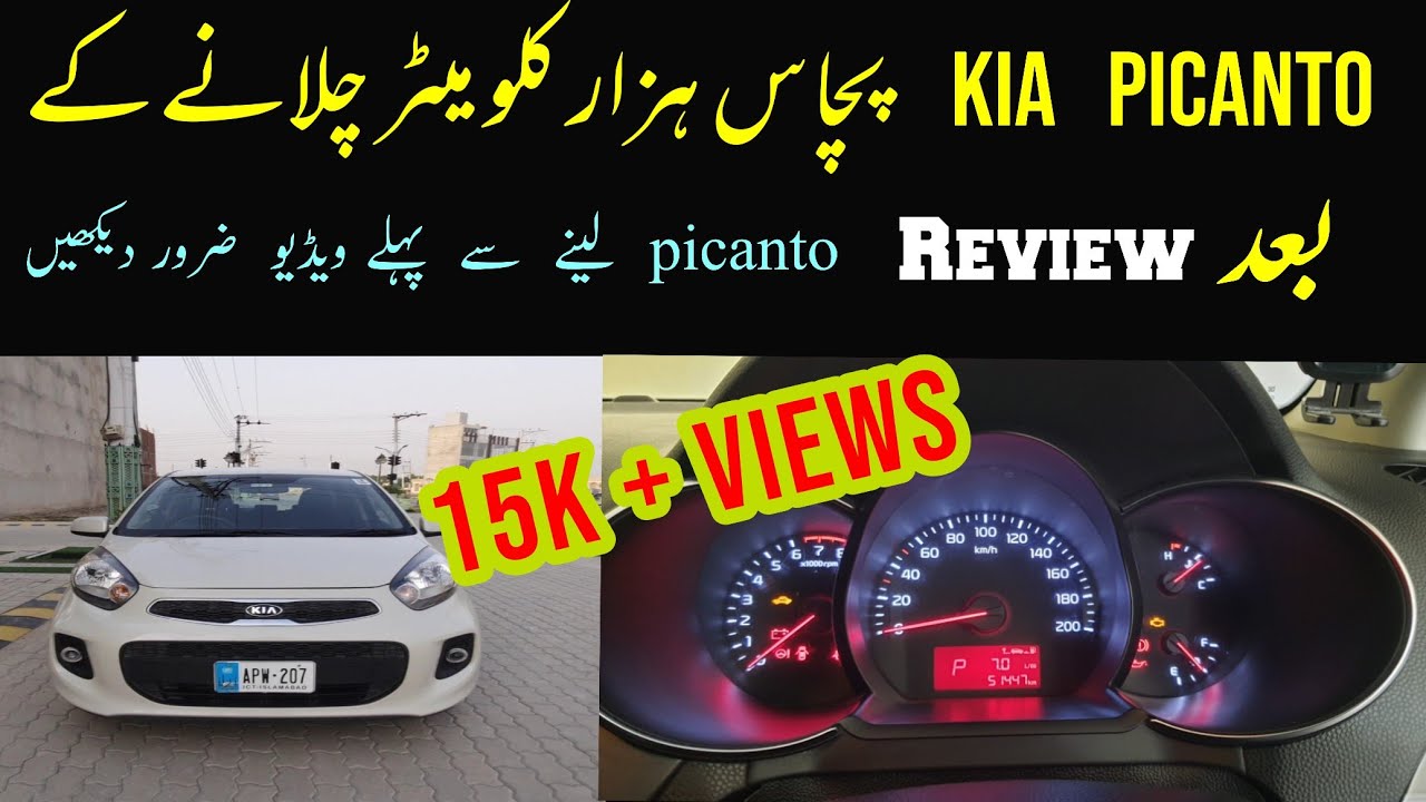 Kia Picanto Automatic Complete Review After 50000 km Mileage Test