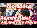 Does Kamen Rider need Anniversary Movie?