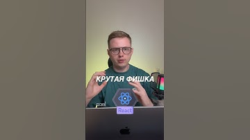 Будешь использовать ?) #it #dev #frontnend #javasccript #react