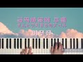 [Movie] 굴뚝마을의 푸펠 えんとつ町のプペル Poupelle of Chimney Town Theme Song | Piano Sheet 피아노악보 映画 ピアノ楽譜