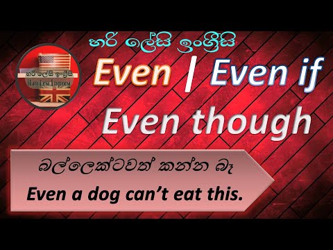 Even / Even though / Even if  භාවිතය - Learn English in Sinhala