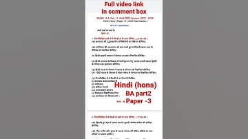 BA Part-2 Hindi (हिंदी) Honours Paper-3 ( 2021-24 ) | VVI Questions for 2023 Exam #shorts