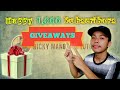 GIVEAWAYS dahil 1,000 plus Subscribers na tayo😇 | Ricky Mañoza&#39;s Tutorial