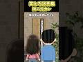 隣の元カレ