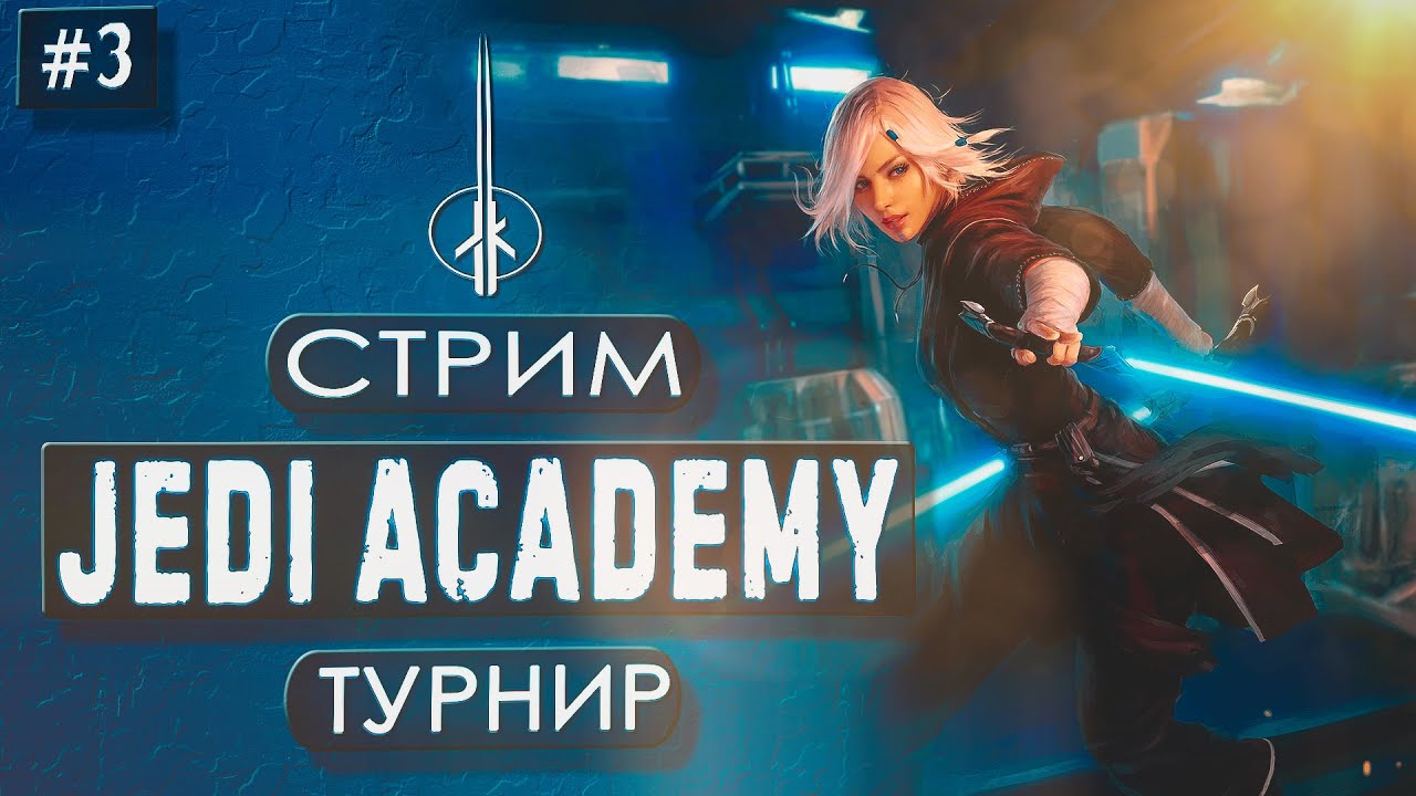 Кривой кий турнир