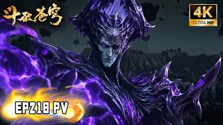 🔥【斗破苍穹 BTTH】EP218 内容爆料！魂族活死人军团登场，八星斗圣魂元天与死寂之门造成联军巨大伤亡，萧炎主动挑战！