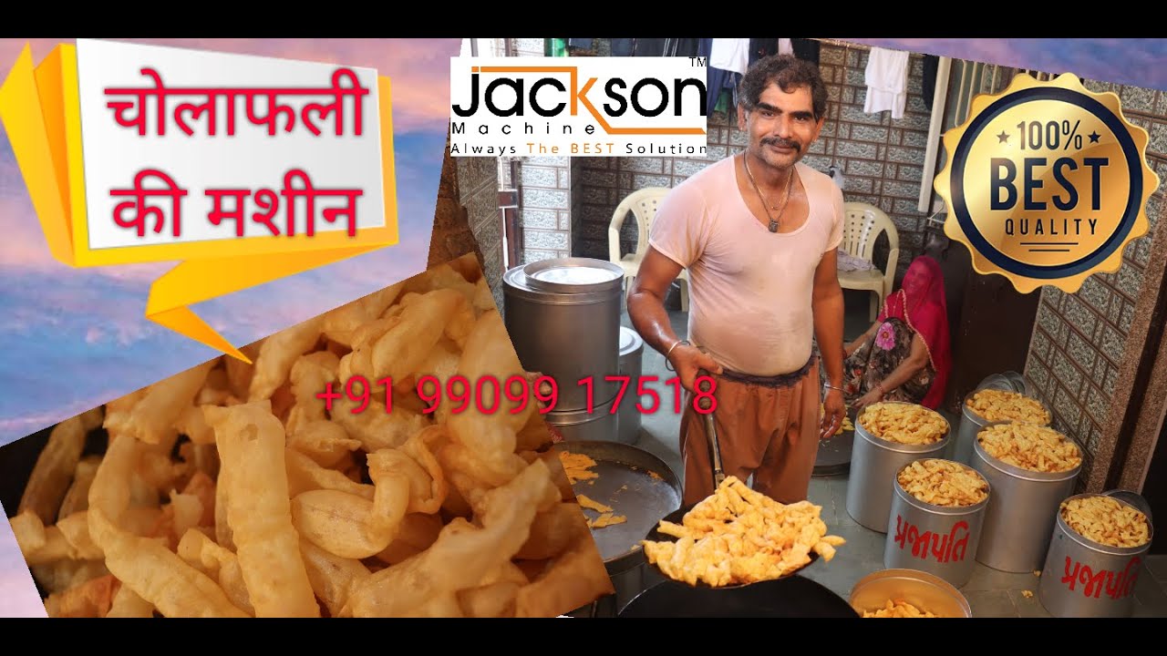 chorafali machine | business idea 2020 - 9904395580