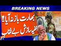 India’s Alleged False Flag Plan Against Pakistan Exposed | Security Sources Reveal | Breaking News