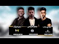 مهرجان "اهلا بالمعارك" بيكا - فيلو - بيدو مهرجان "اهلا بالمعارك" بيكا - فيلو - بيدو