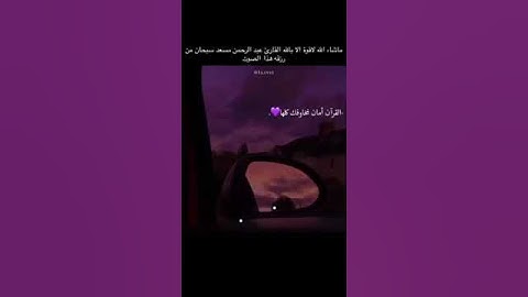 سورة الغاشية صوت هادئ ماشاءالله