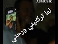وديع الشيخ صارت صفر نفسيتي mp3