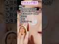 朝☀️のスキンケアルーティンを教えて‼️【ゆきぽよTV！】