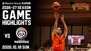 GAME HIGHLIGHT【第5節 GAME2 vs 鹿児島レブナイズ】