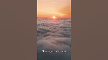 سلامٌ عليكم بما صبرتم فنعم عقب الدار ♥️  سورة الرعد  القارئ أحمد النفيس
