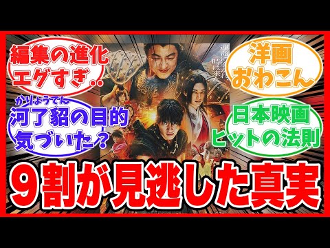 キングダム運命の炎！映画レビュー