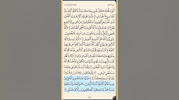 القرآن الكريم سورة غافر من الايه الكريمه 17 إلى الآية الكريمة 33 محمد ايوب