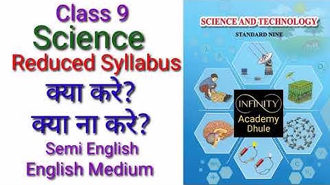 9th Science Reduced Syllabus | covid 19 Reduced Syllabus | Maharashtra State Board
