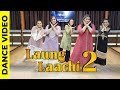 Laung laachi 2  neeru bajwa  easy dance steps for girls  choreography step2step dance studio