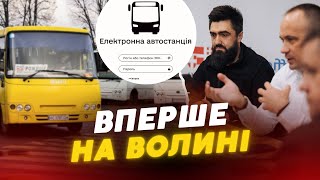 🚍 Маршрутки – ОНЛАЙН! На Волині створили унікальний додаток для пасажирів