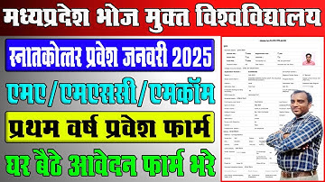 MP Bhoj Pg Admission Form Jan 2025 Online Kaise Bhare || Bhoj University MA MSc MCom Admission Form