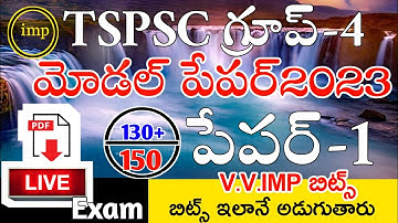 TSPSC GROUP 4 MODEL PAPERS 2023 MOST EXPECTED IMP BITS LIVE EXAM | TSPSC GROUP4 IMP BITS ANSWERS