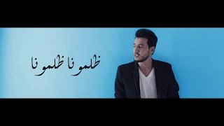 Fakharany - Kalam Fady - Music Video | فخراني - كلام فاضي - كلمات