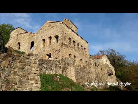 #4. ნეკრესის მონასტრის მშვენება - #3. Nekresi Monastery (პროექტი \"საქართველო ჩვენს გარშემო\")