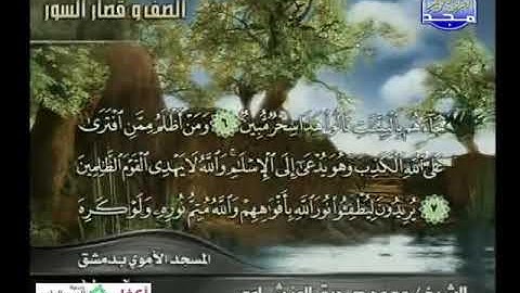 سورة الصف وقصار السور   الشيخ المنشاوى   تلاوة نادرة