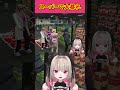 スーパーで大暴れする大先輩りりむw【魔界ノりりむ/橘ひなの/折咲もしゅ/NEWTOWN/切り抜き】【にじさんじ】