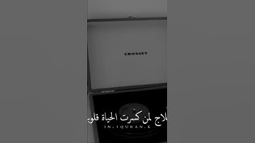 القارئ الشيخ عبدالله خياط رحمه الله ✨❤️