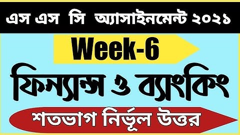 SSC’2021 Finance & Banking 6th week ।। ফিন্যান্স ও ব্যাংকিং - ৪ ।। SSC Assignment 2021