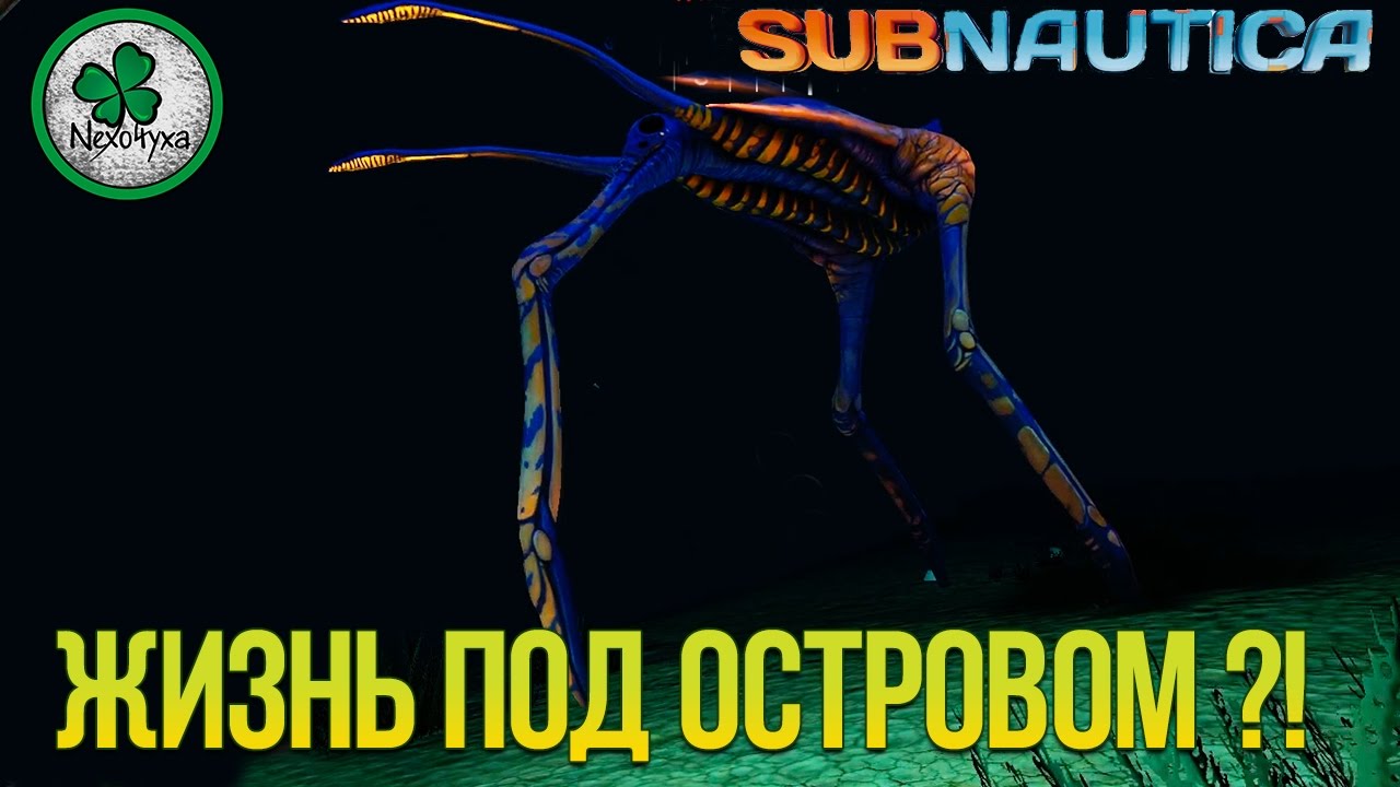 Где найти чертежи зарядки энергоячеек в игре subnautica