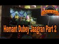 Hemant dubey jaagran part 2//Recorded Audio//