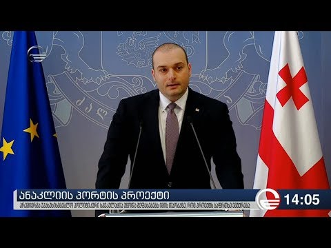 ბახტაძე: გახარია „ნაციონალური მოძრაობისგან“ გამწარებულ მეწარმეებს ეხმარებოდა