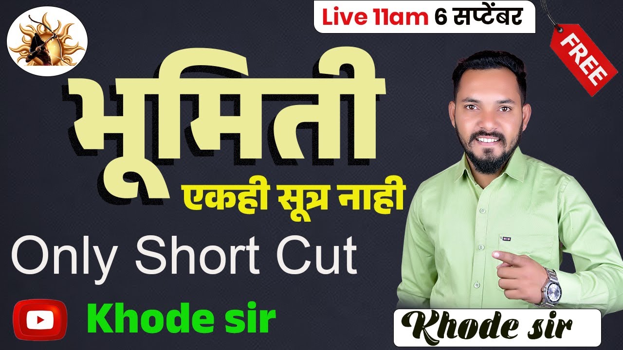 Geometrical Introduction | Geometry Lecture 1 | भूमिती - YouTube