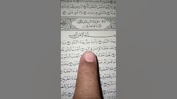 #سورةـ البلد (لا اقسم بهذا البلد.....) سورة البلد... سوره البلد
