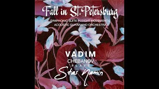 Stas Namin - FALL IN ST.PETERSBURG. Vadim Chebanov (guitar) & orchestra. Official video. 2023