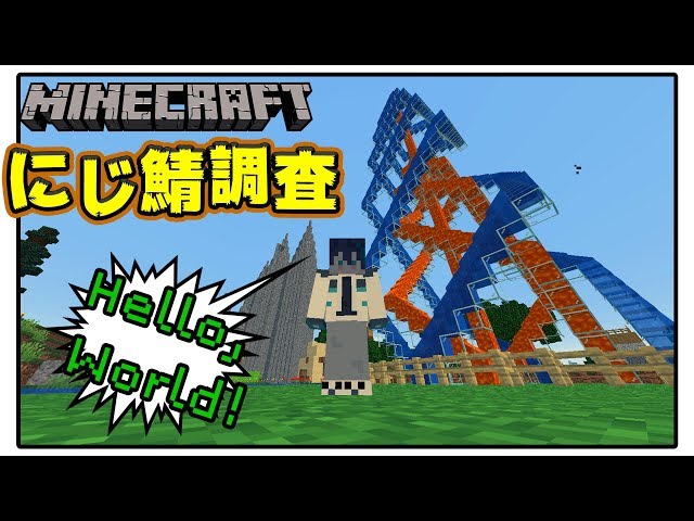 【Minecraftにじ鯖】コラボ前なので実地調査をしにいく【黛 灰 / にじさんじ】のサムネイル