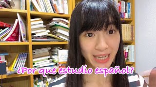 Por qué yo, una japonesa, empecé a aprender español.