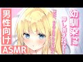 【男性向けASMR】朝幼馴染みを起こしに来たら添い寝を頼まれて…【シチュボ】