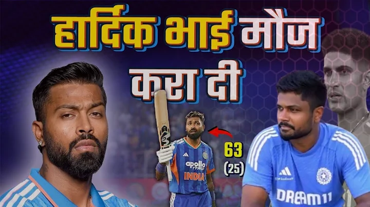 Will Sanju's comeback rule Gill out of the World Cup squad? India vs South Africa 5th T20 | Hardik
