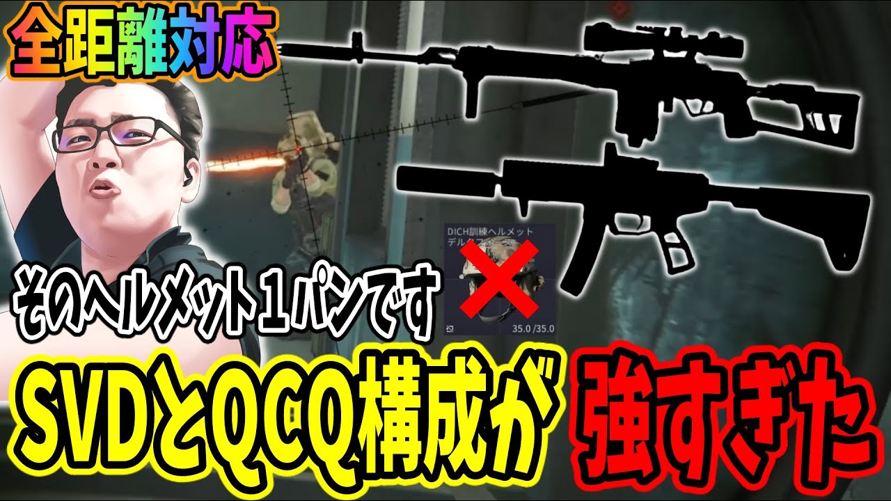 Delta Force] All-range type! Dam Secret's recommended 
