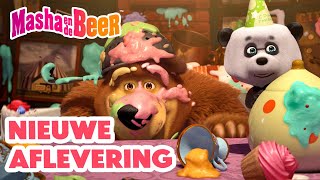 Masha en de Beer 👱‍♀️🐻 Nieuwe aflevering 🌟 Goede manieren! 🍰🎁 Aflevering collectie