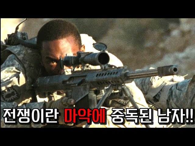 ?아카데미 6관왕 석권?죽음을 두려워하지 않는 폭탄 해체병..!!《전쟁 명작/결말포함》