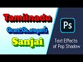 Long Shadow Text Effect உருவாக்குவது எப்படி | Photoshop Tutorial | Photoshop Tips | Photoshop Tamil