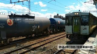 キハ110形 普通列車 小野新町行き