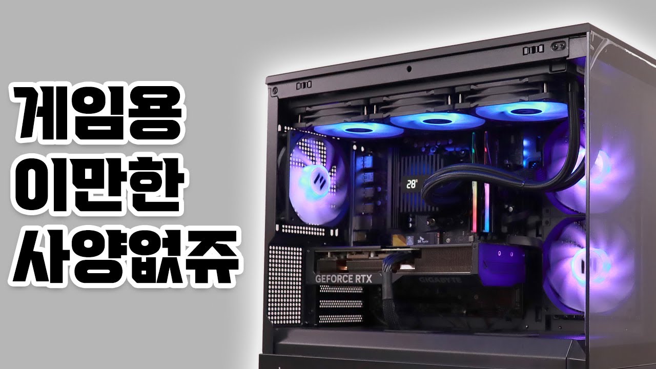 7800X3D + 4070 SUPER 200만원대 게이밍 컴퓨터 견적 블랙감성 / 잘만 P30, Alpha II A36 ...
